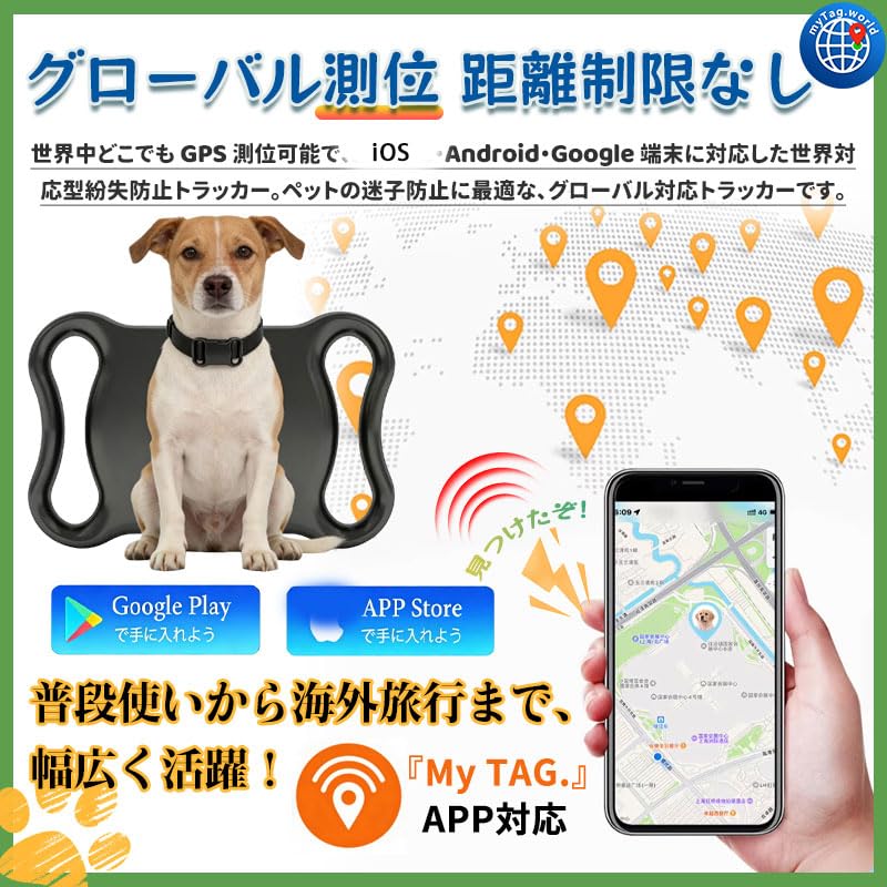 Amazon.co.jp: 【ペット用GPS追跡＆盗難防止】 GPS発信器 gpsタグ