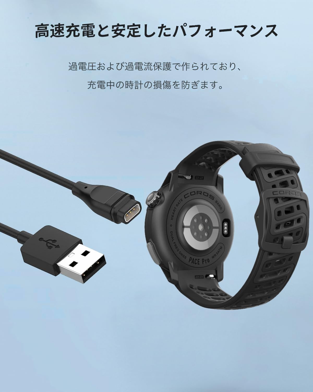 Amazon.co.jp: COROS（カロス）PACE Pro 用 充電ケーブル 充電器 USB 