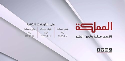 AlMamlaka TV