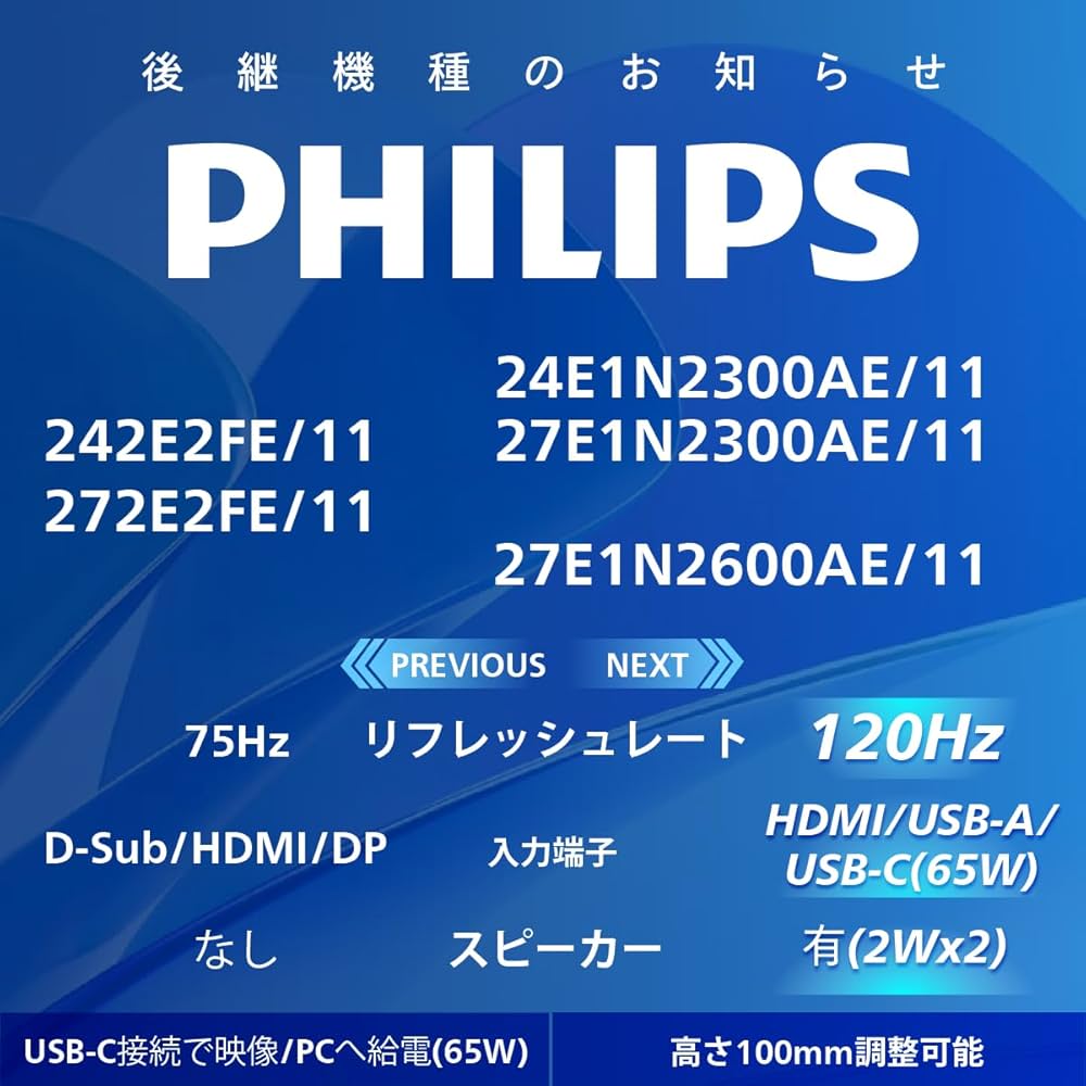 Amazon.co.jp: PHILIPS 液晶ディスプレイ PCモニター 242E2FE/11 (23.8