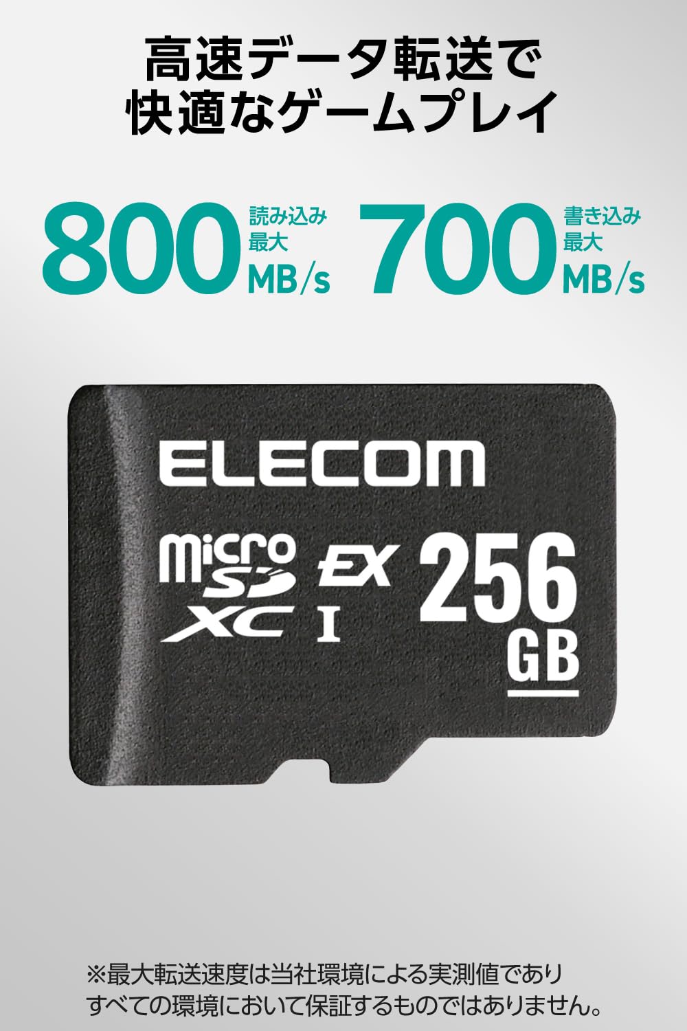 Amazon | エレコム microSDXCカード 256GB microSD Express規格対応