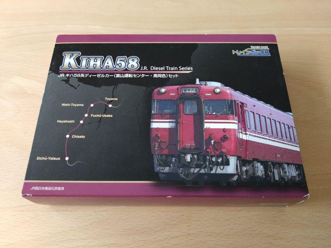 Amazon.co.jp: トレインボックス 西本商事 トミックス キハ58 富山運転