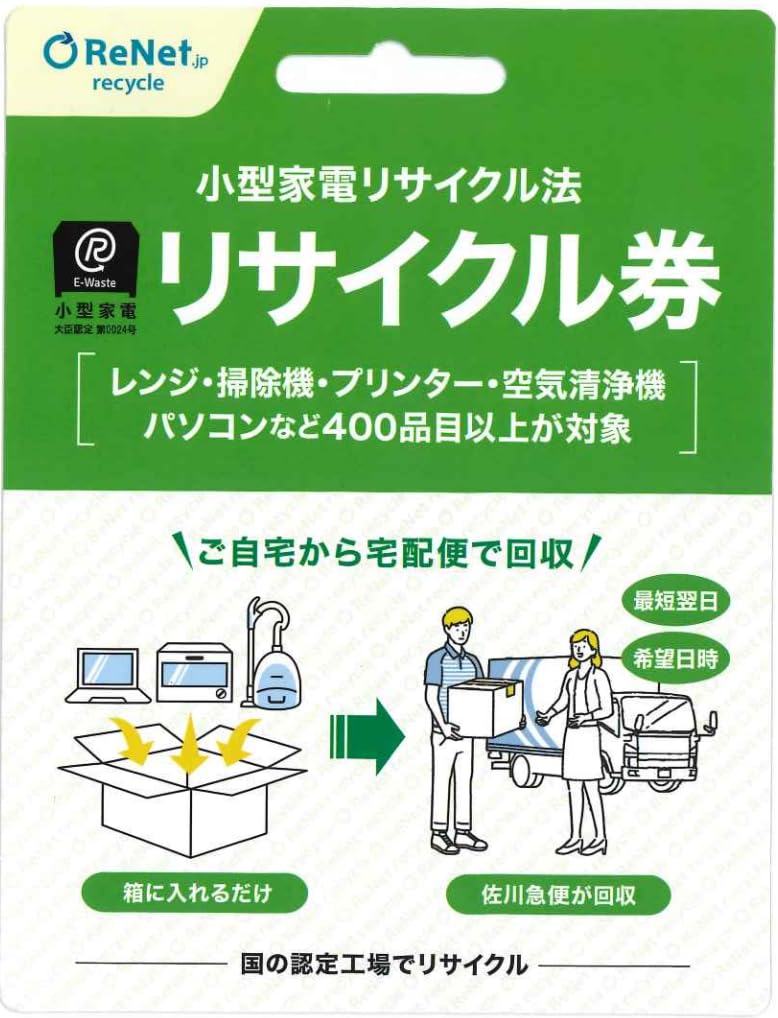 Amazon.co.jp: リネットジャパンリサイクル(RenetJapanRecycle) 小型