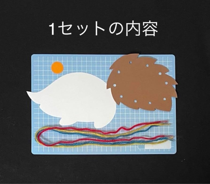 ハリネズミ　紐通し　製作キット　壁面飾り　秋　保育　高齢者　ペーパークラフト Amazon | ハリネズミ 紐通し 製作キット 壁面飾り 秋 保育 高齢