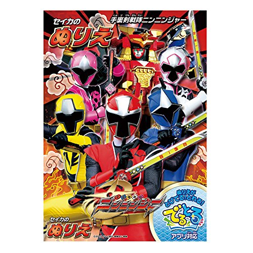 Amazon.co.jp: Sunstar B5 Coloring A Pattern Shuriken Sentai Ninja