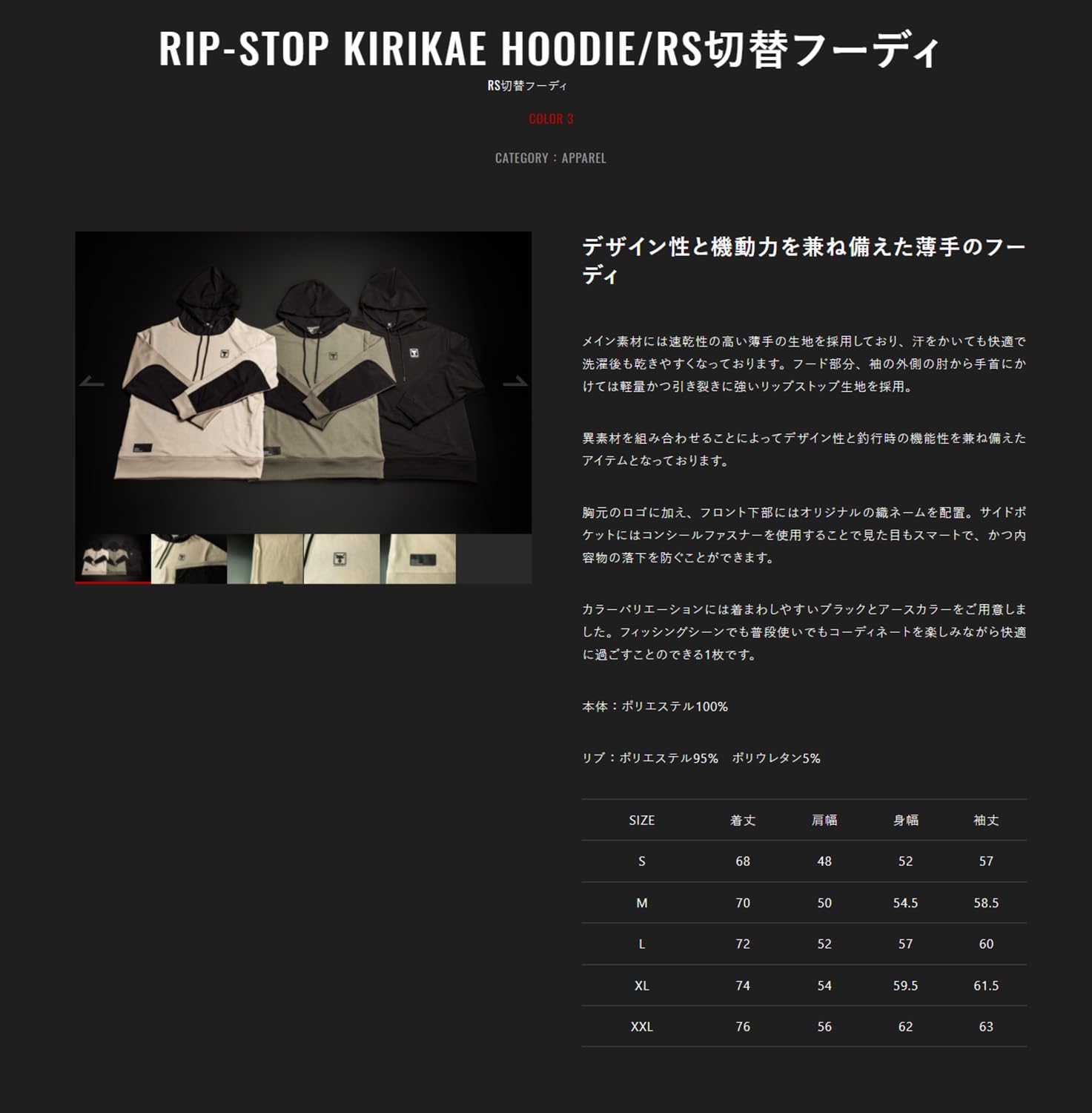 Amazon.co.jp: JACKALL(ジャッカル) RS切替フーディ ベージュ Mサイズ