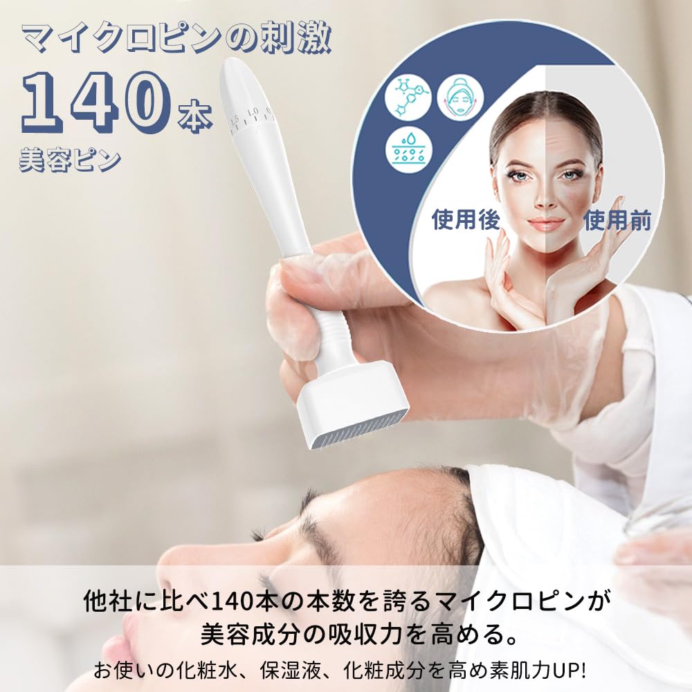 Amazon | マイクロニードルスタンプ 140ニードル 針長3mmまで調整可能