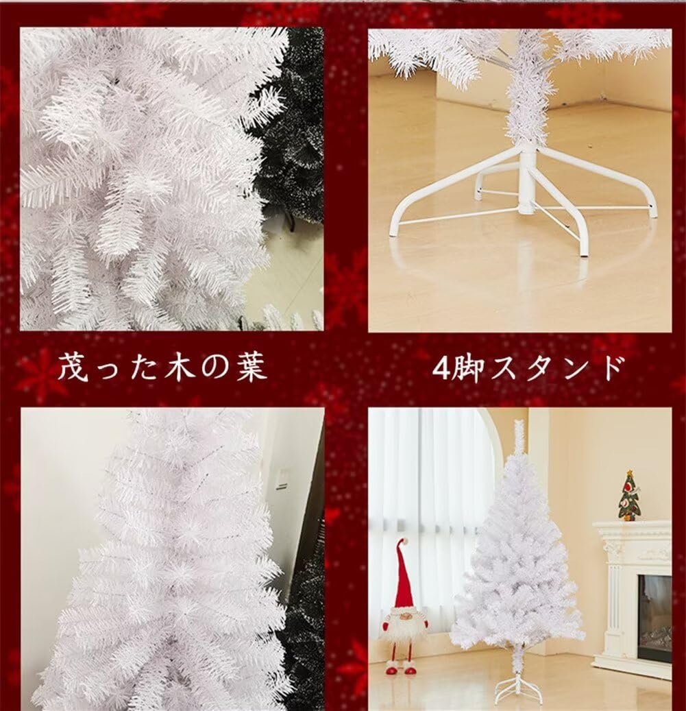 Amazon | クリスマスツリー ホワイトツリー 大型 ヌードツリー