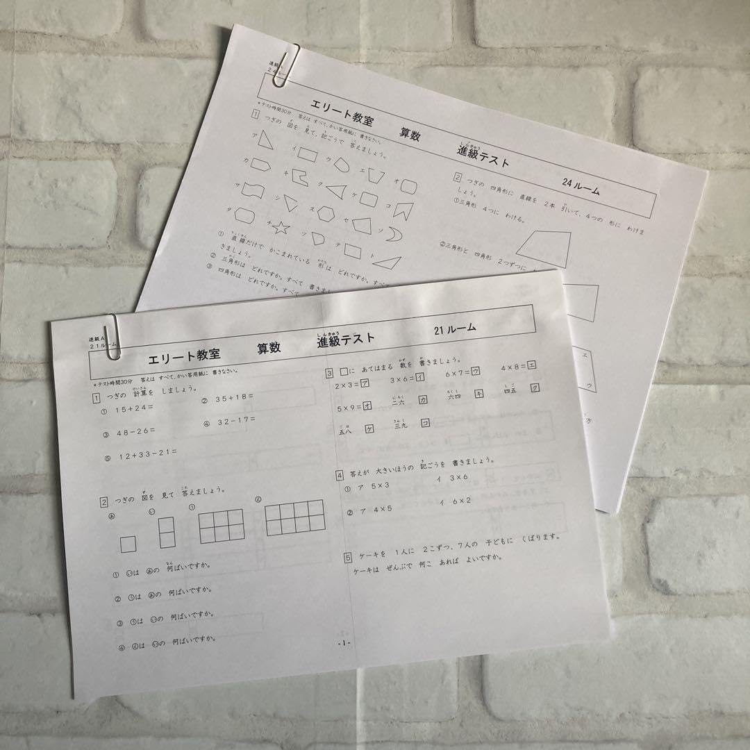 新品 EQWEL エリート教室 算数 上下 小学1年生 2冊セット まとめ売り Amazon.co.jp: EQWEL エリート教室 算数 上下 小学2 年生 2冊