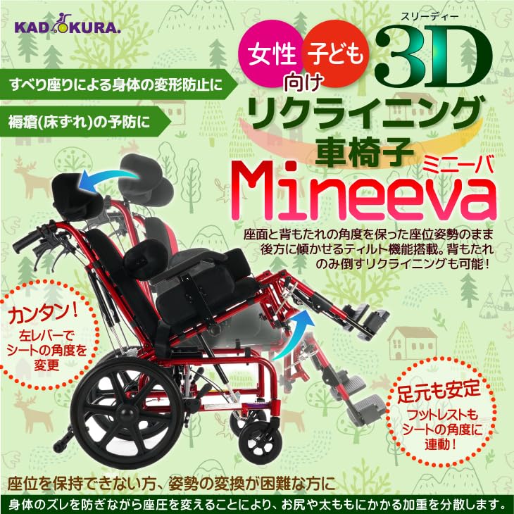 Amazon | カドクラ リクライニング式車いす ティルト対応 女性 子ども