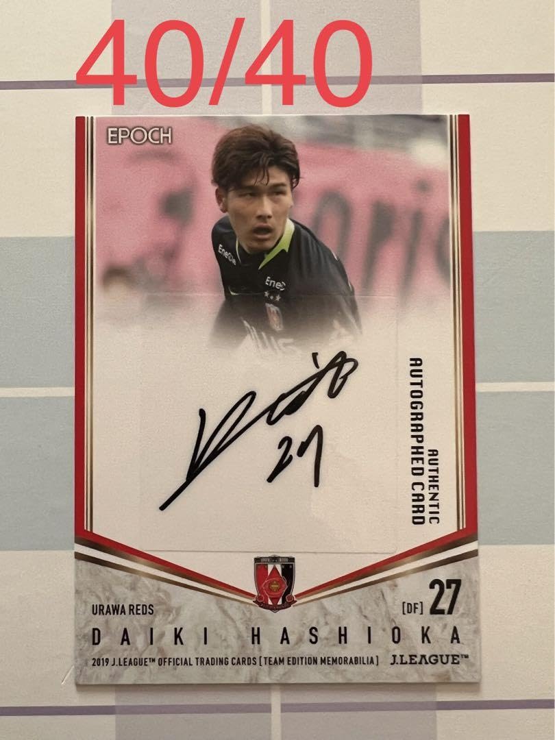浦和レッズ 橋岡大樹 直筆サインカード 2020 Jカード 浦和レッズ 橋岡大樹 直筆サイン 6/50 - メルカリ