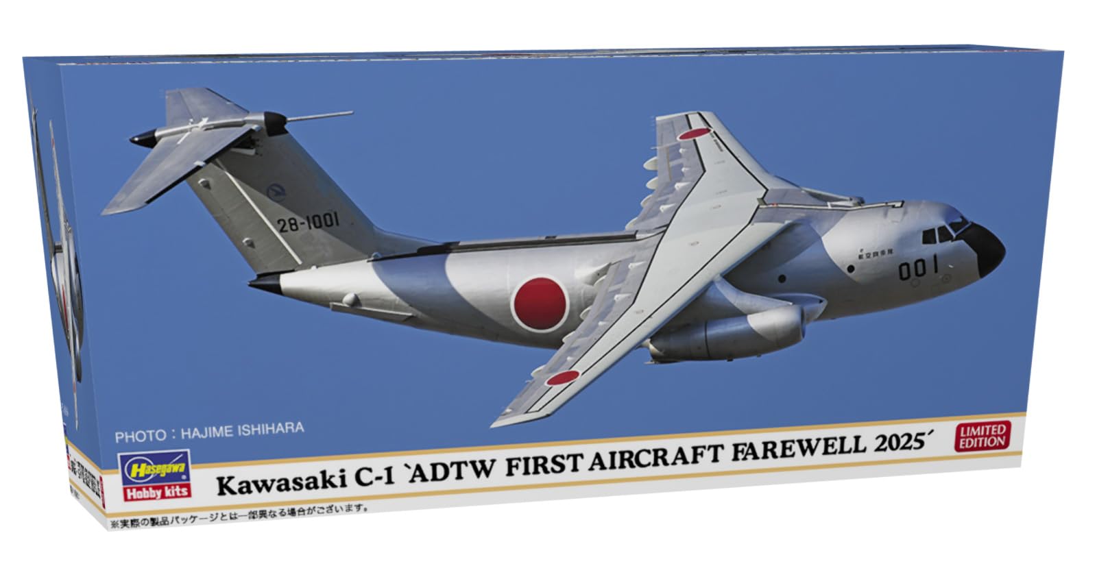 Amazon | ハセガワ 1/200 航空自衛隊 川崎 C-1 “飛行開発実験団 初号機