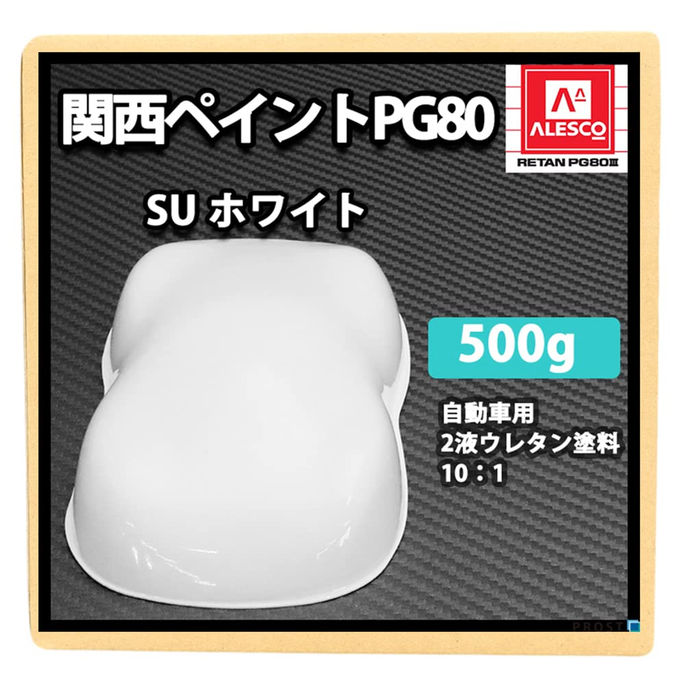 Amazon | 【関西ペイントPG80 SU ホワイト 500g】 ウレタン塗料 2液