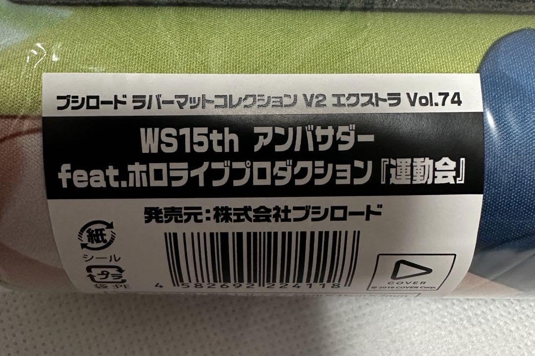 Amazon.co.jp: ホロ ライブ 運動会 プレイマット WGP2023 会場