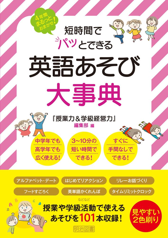 Color ANCHOR 英語大事典 Color ANCHOR 英語大事典 カラー・アンカー英語大辞典 新品本・書籍