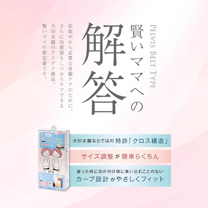 Amazon 犬印本舗 ながーく使えるマタニティベルト 妊娠中 産後 骨盤ベルト 腰痛緩和 産後リフォーム Hb8149 ブラック Ll 腹帯 マタニティガードル 服 ファッション小物 通販