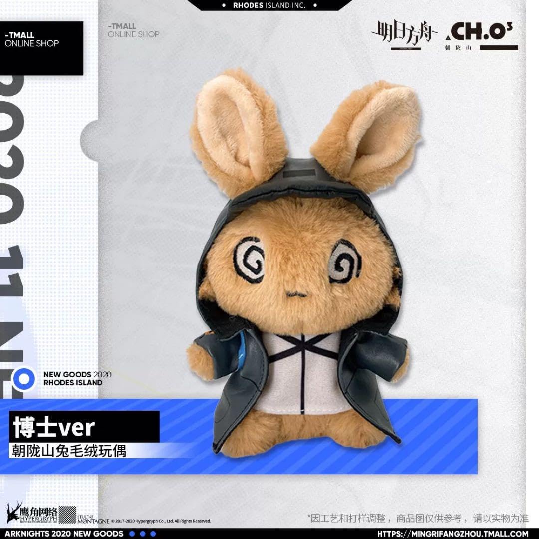 Amazon.co.jp: アークナイツ 山山兎ぬいぐるみ うさぎぬいぐるみ
