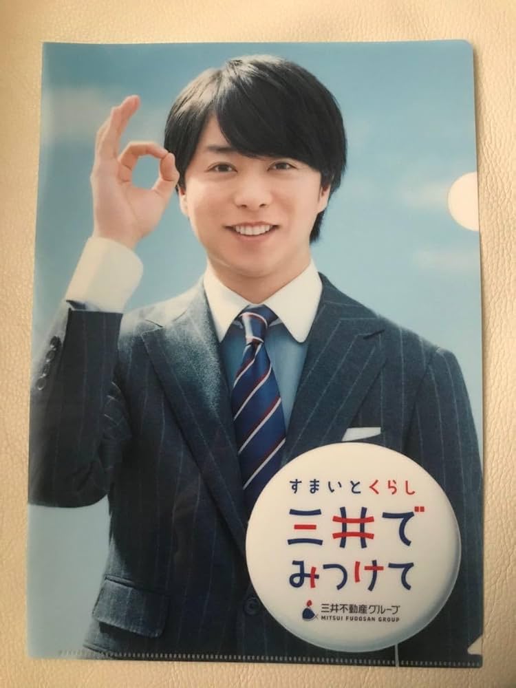 Amazon.co.jp: 嵐 櫻井翔くん×三井不動産 A4クリアファイル