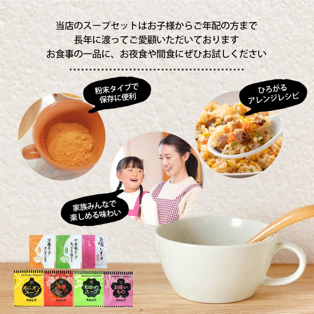 Amazon | スープ 10種類 50個セット 40個セット オニオンスープ わかめ