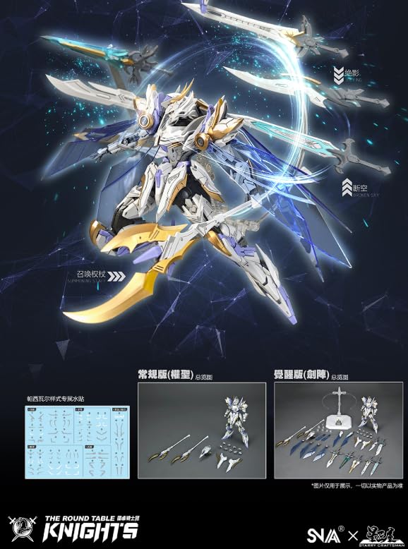 Amazon | LEBOO SNAA SC-009 円卓の騎士 アーティファクト