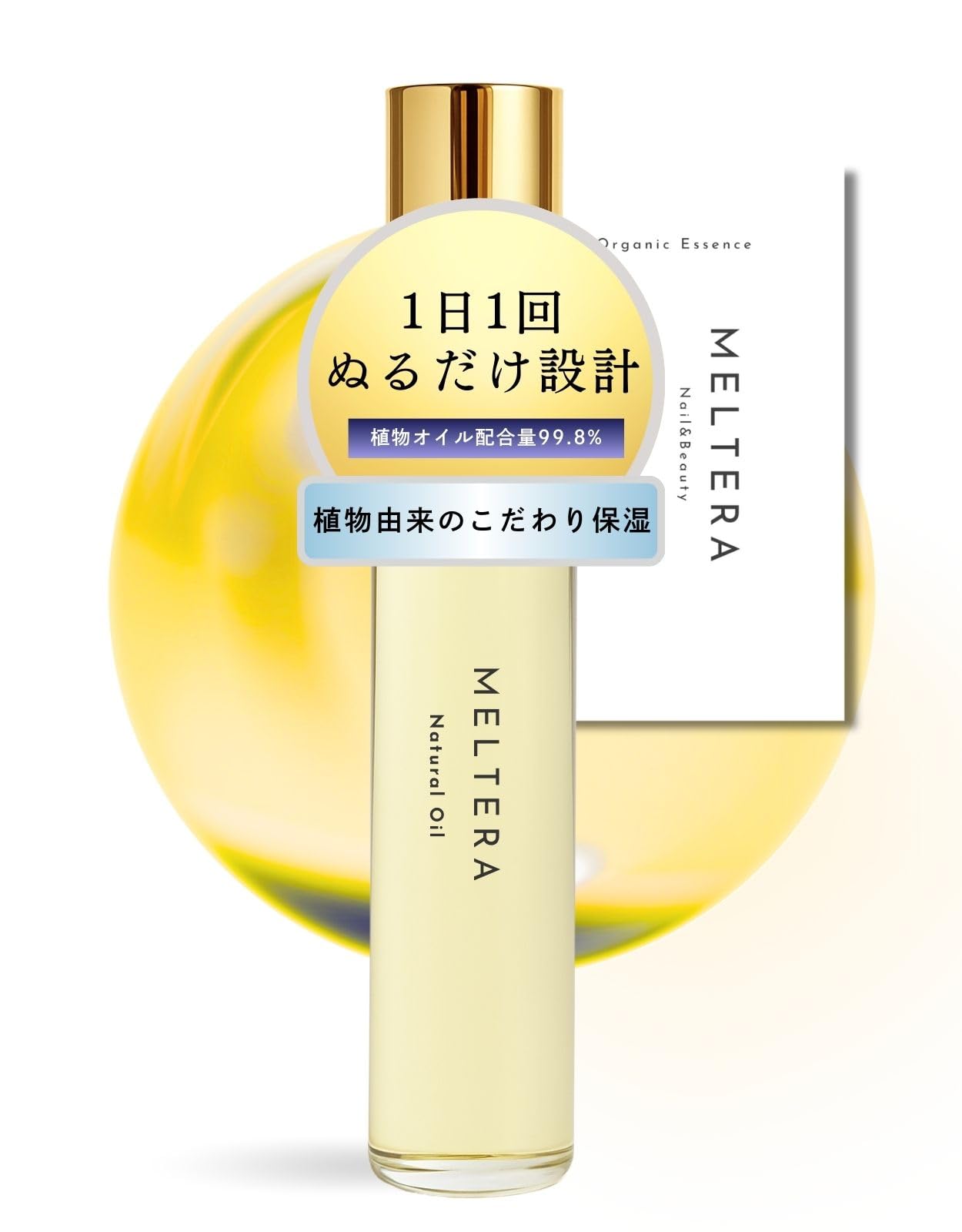 Amazon.co.jp: Meltera【プロネイリスト監修】 1日1回ぬるだけ ネイル