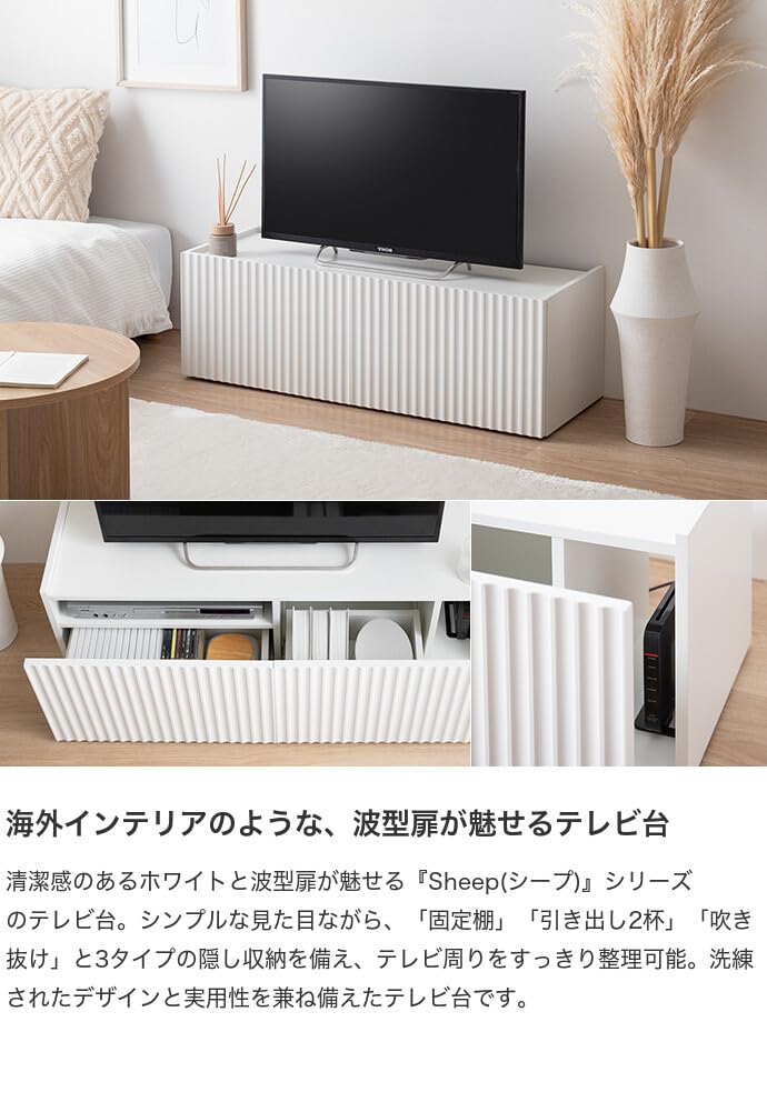 『Sheep(シープ)』シリーズのテレビ台 Amazon.co.jp: 家具350 Sheep シープ テレビ台 テレビボード