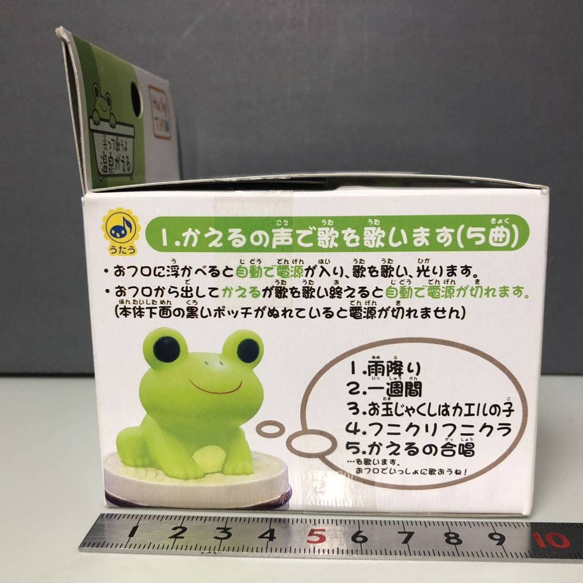 カエル♡ Amazon.co.jp: 光って歌うよ 温泉がえる ハシートップイン Hashy