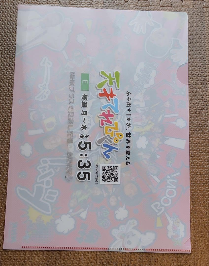 Amazon.co.jp: 天てれ 天才てれびくん 30thクリアファイル シールの