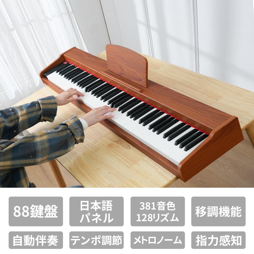 Amazon | Yumcute 電子ピアノ 88鍵盤 木製 スタンド付き 日本語表記