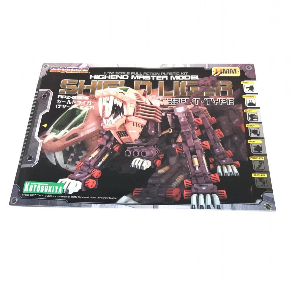 RPZ-03DS HMMシールドライガー デザート・タイプ　プラモデル RPZ-03DS シールドライガー デザートタイプ｜ゾイド -ZOIDS