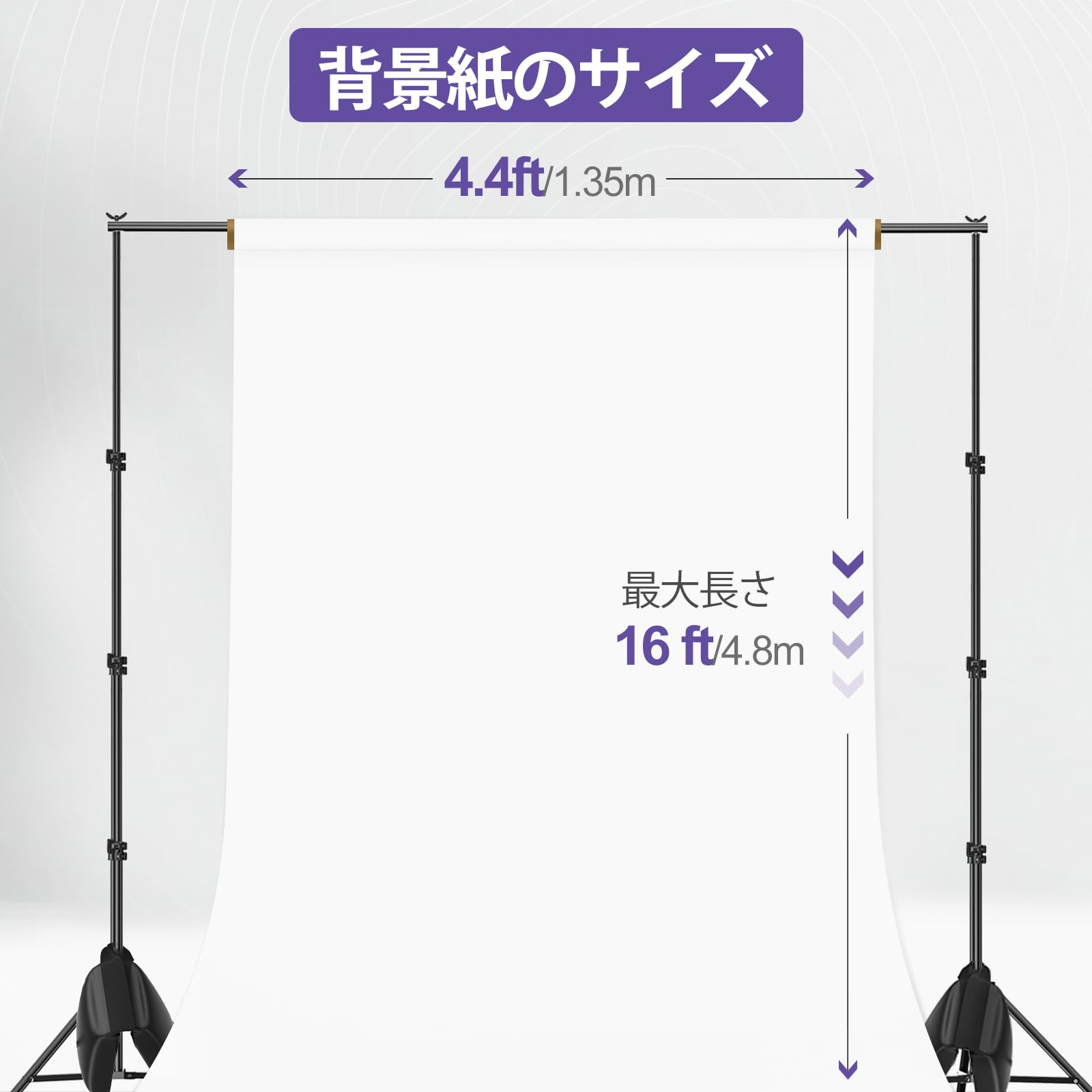 撮影背景紙用スタンドキットと背景紙８枚 楽々設置！背景紙セッティングセットキャンペーン 銀一オンライン