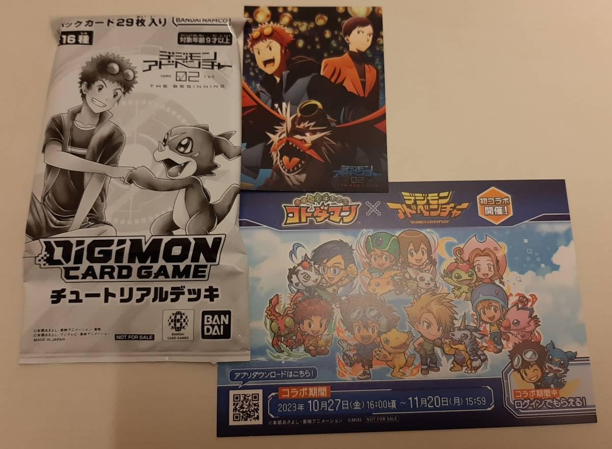 Amazon.co.jp: 映画 デジモンアドベンチャー02 THE BEGINNING 入場特典
