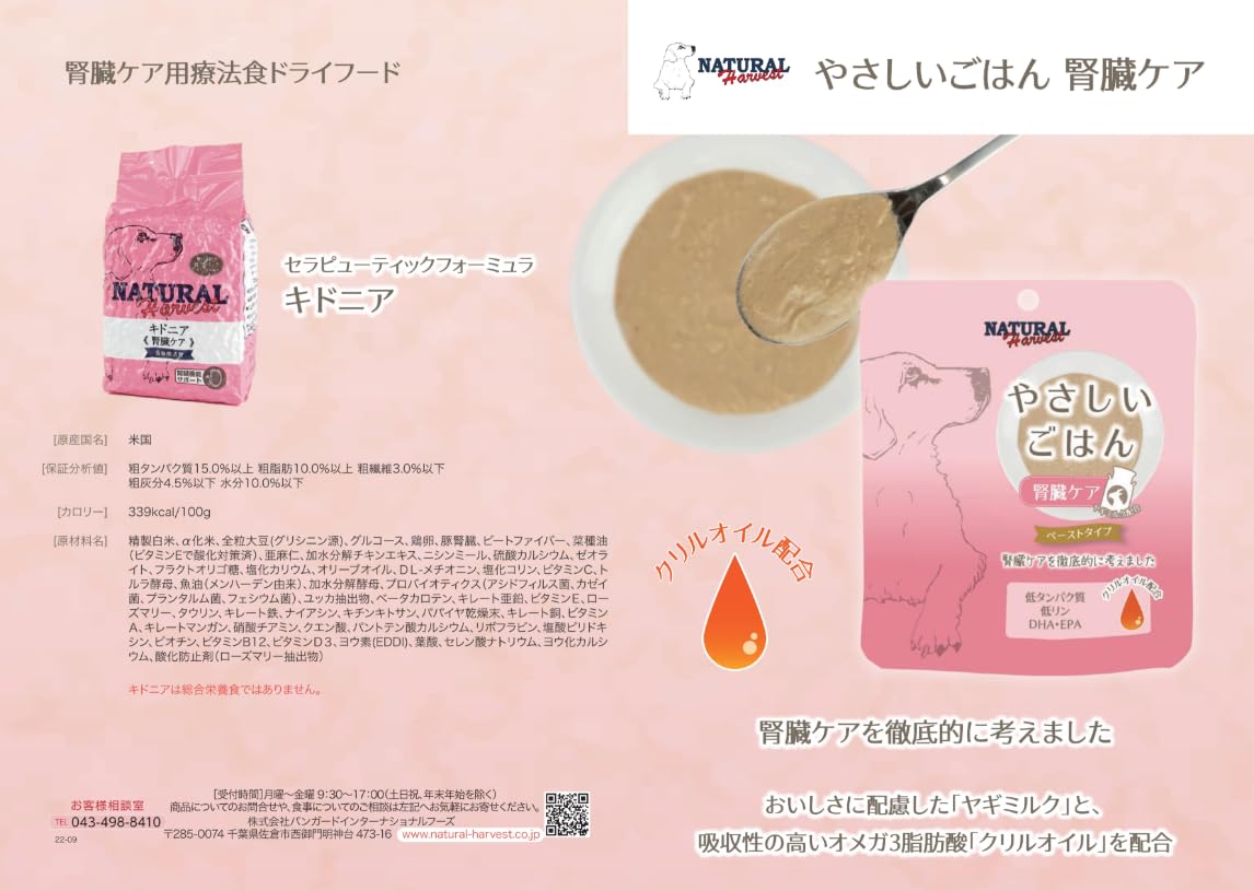 Amazon | ナチュラルハーベスト ウェットフード 食事療法食 やさしい