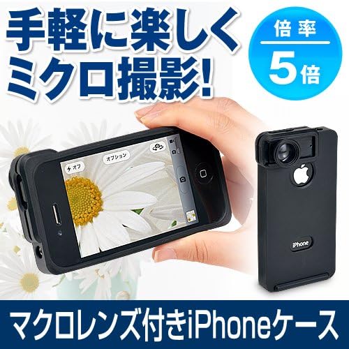 Amazon サンワサプライ サンワダイレクト Iphone4s Iphone4 マクロレンズ付ケース 接写5倍 400 Cam022 スマートフォン用カメラレンズ 通販 Amazon サンワサプライ サンワダイレクト Iphone4s Iphone4 マクロレンズ付ケース 接写5倍 400 Cam022 スマートフォン用カメラレンズ 通販