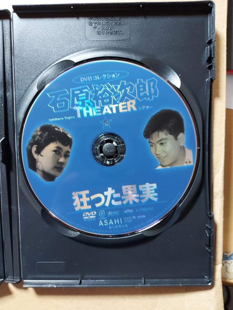 石原裕次郎シアター　DVD　50枚 朝日新聞出版 最新刊行物：石原裕次郎シアター DVDコレクション