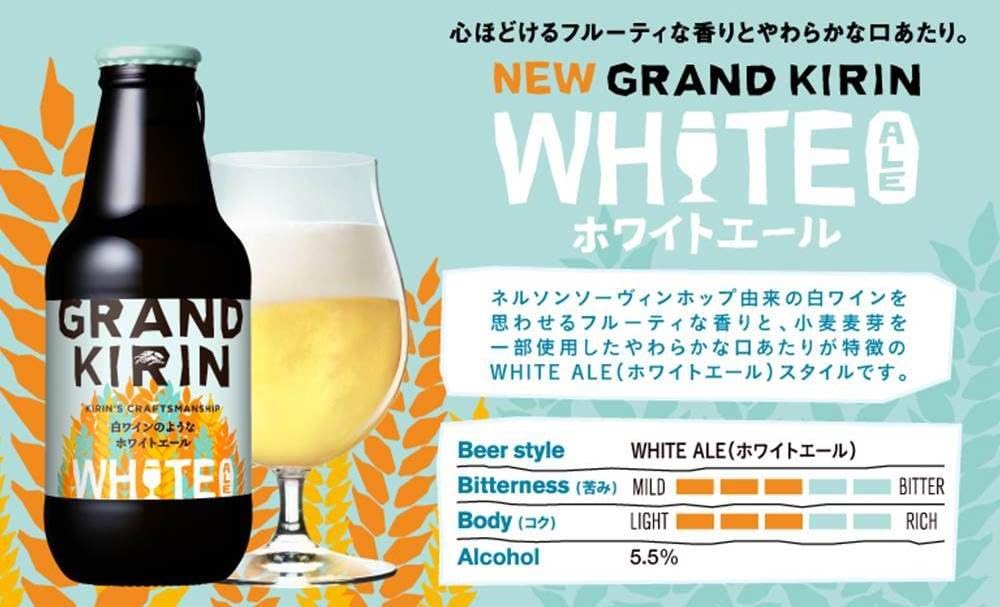 Amazon Co Jp グランドキリン White Ale 日本 330ml 12本 食品 飲料 お酒 Amazon Co Jp グランドキリン White Ale 日本 330ml 12本 食品 飲料 お酒