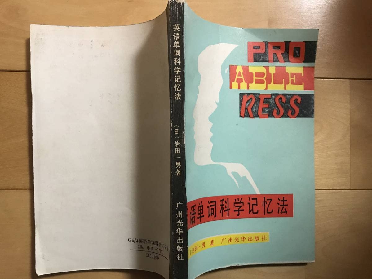 英語早覚え公式440 岩田一男著 英語早覚え公式440 岩田一男著