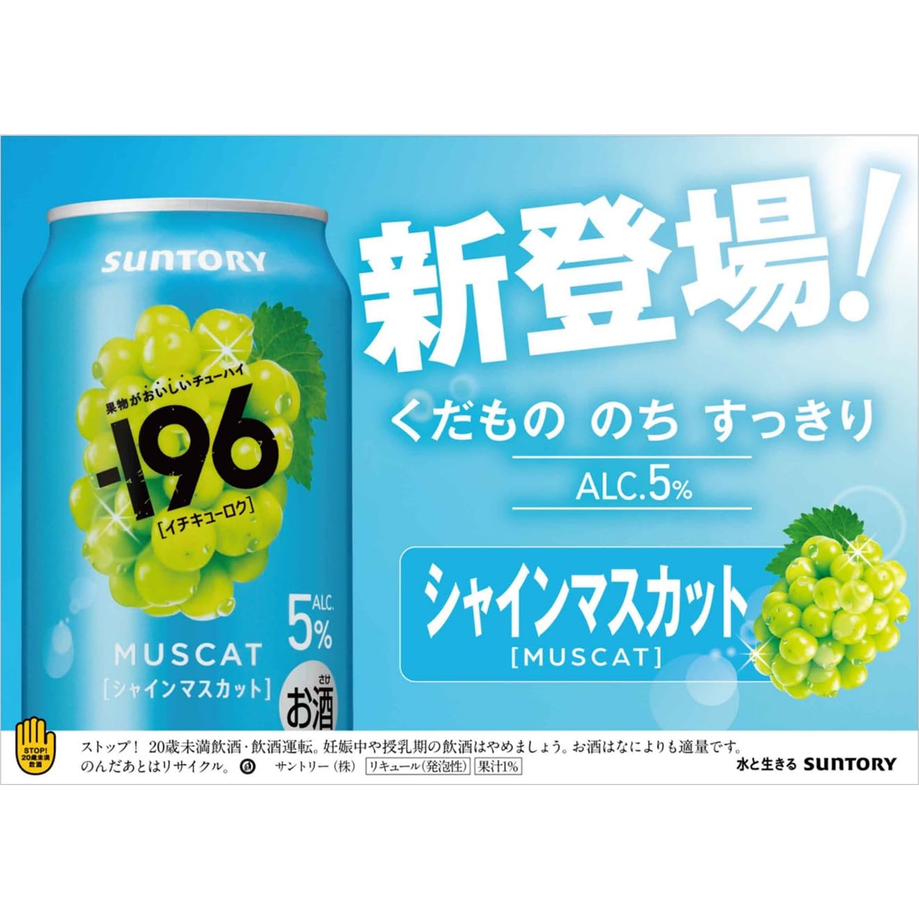 Amazon.co.jp: -196 シャインマスカット 500ml 24本 【果物の