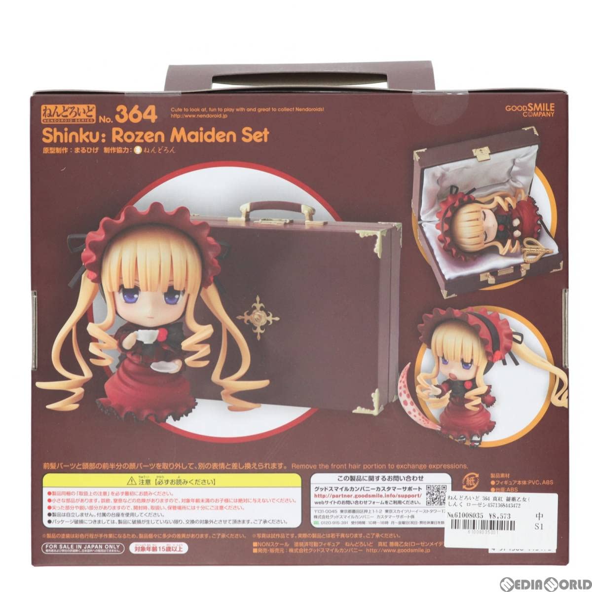 364　真紅　薔薇乙女　ローゼンメイデン　ねんどろいど ねんどろいど 真紅 薔薇乙女(ローゼンメイデン)セット