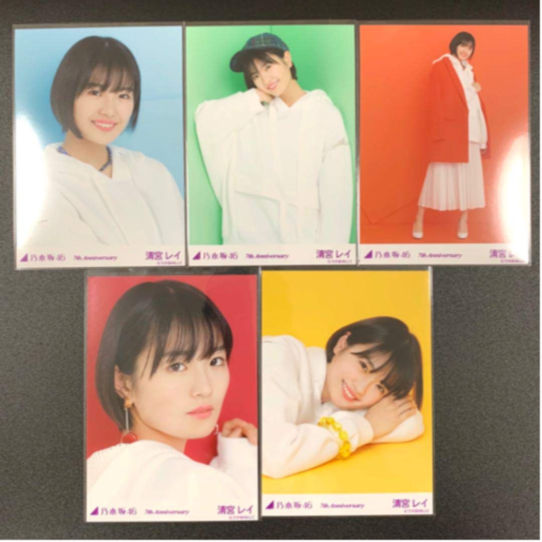Amazon.co.jp: 清宮レイ 7th Anniversary 赤 黄色 乃木坂46 生写真  