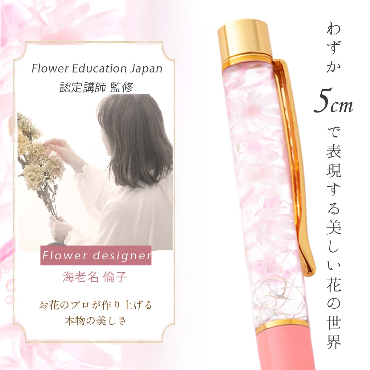 Amazon | ○【終了】ハーバリウム ボールペン 完成品 ギフトBOX