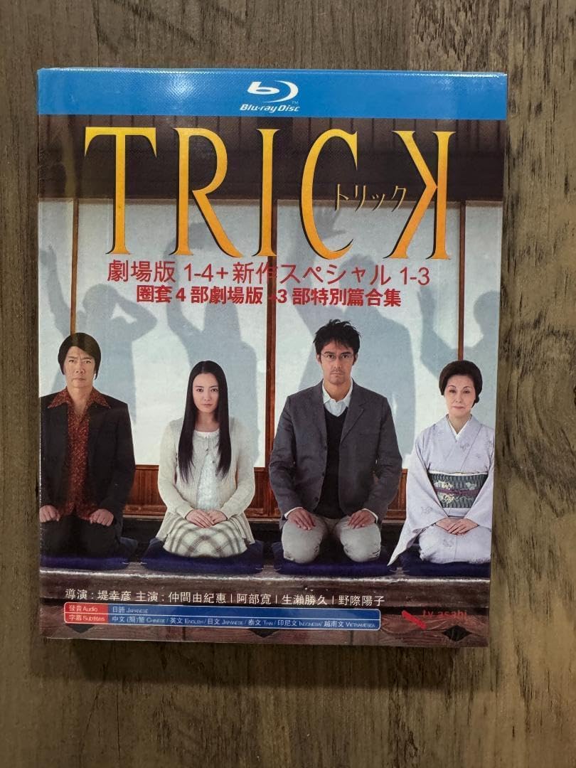 TRICK 1期〜3期、劇場版、新作スペシャル DVDセット