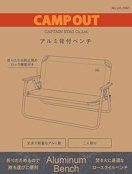 Amazon.co.jp: キャプテンスタッグ(CAPTAIN STAG) ベンチ アルミ 背 Amazon.co.jp: キャプテンスタッグ(CAPTAIN STAG) ベンチ アルミ 背
