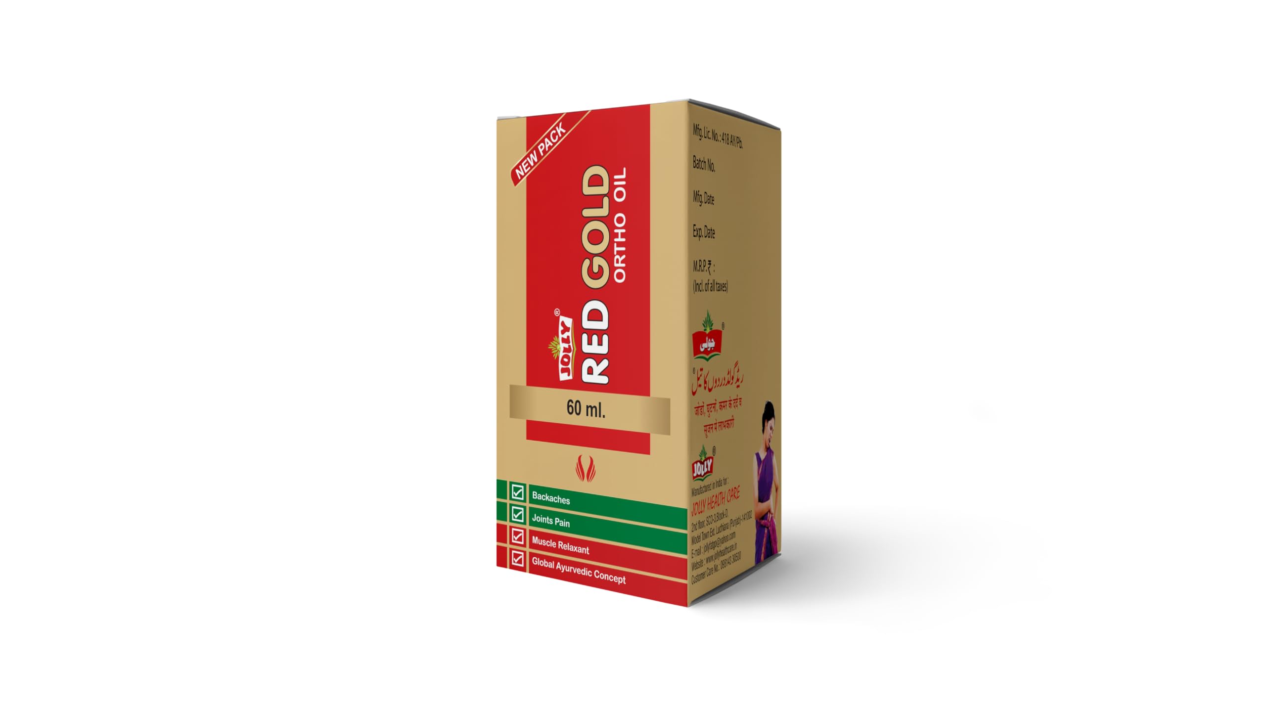 Jolly Red Gold Massage Oil - Natural and Ayurvedic (Pack of 2