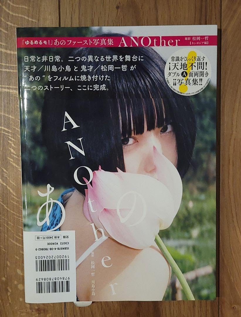 Amazon.co.jp: ち あのちゃんセット 売り : おもちゃ