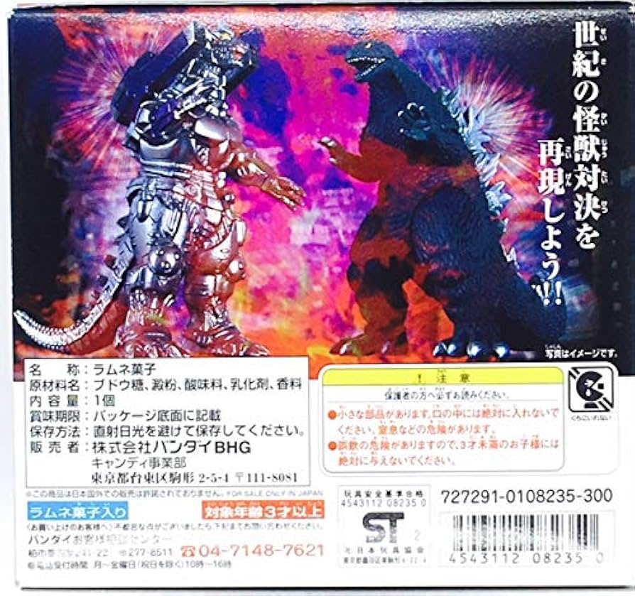 ゴジラ・メカゴジラカード【当時物】 メカゴジラ × ゴジラ カード レトロ レア グッズ 映画 昔 珍しい