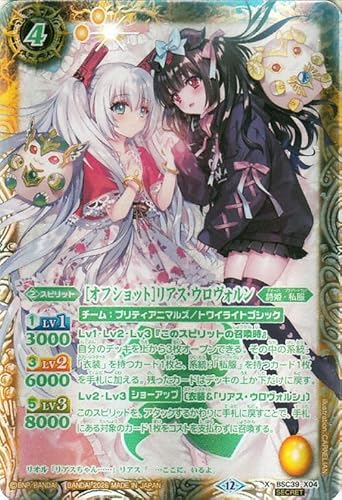 �o�g���X�s���b�c �m�I�t�V���b�g�n���A�X�E�E�����H�����i�V�[�N���b�g�j �������A�����R�[�h�iBSC51�j BSC39-X04 | ���P�E���� �X�s���b�g ��