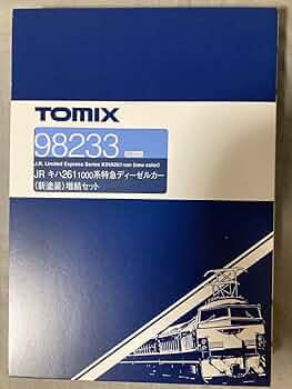 専用品に成ります TOMIX トミックス 98233 - JR キハ261 1000系特急ディーゼルカー