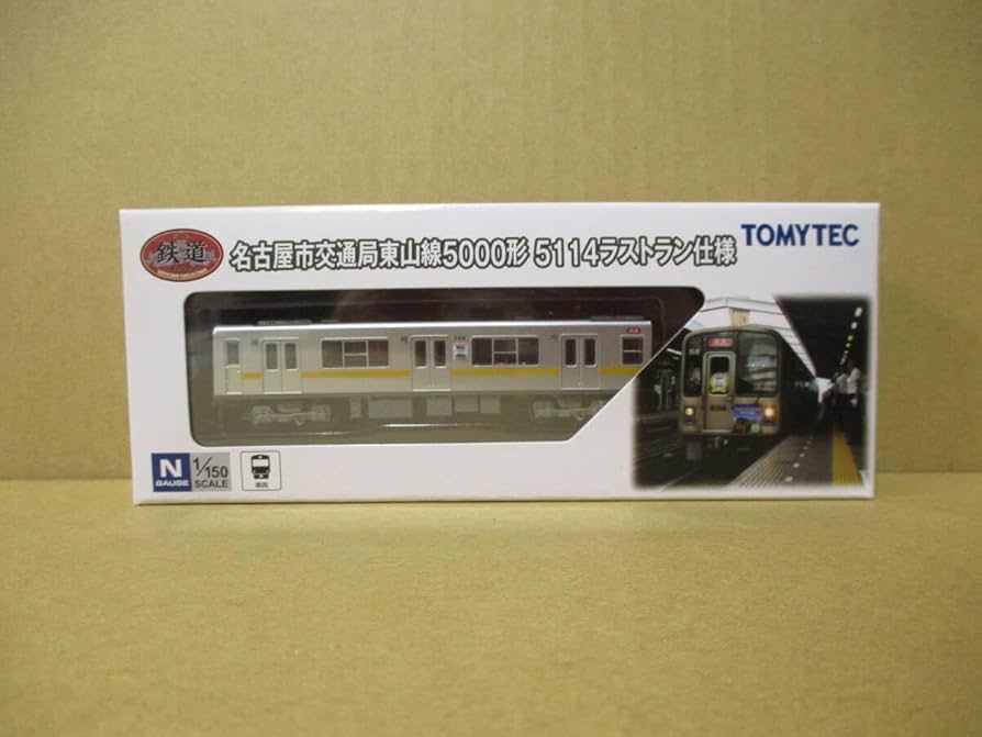 名古屋市交通局 東山線5000形 5114ラストラン仕様   3個セット 鉄コレ】名古屋市交通局 東山線5000形（5114・ラストラン仕様