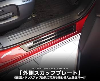 CX-8 スカッフプレート サムライプロデュース Amazon | サムライプロデュース CX-8 対応 スカッフプレート